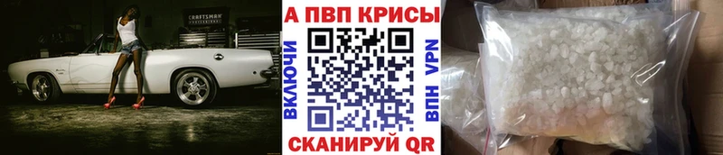 A-PVP Соль  Купить где  Архангельск 