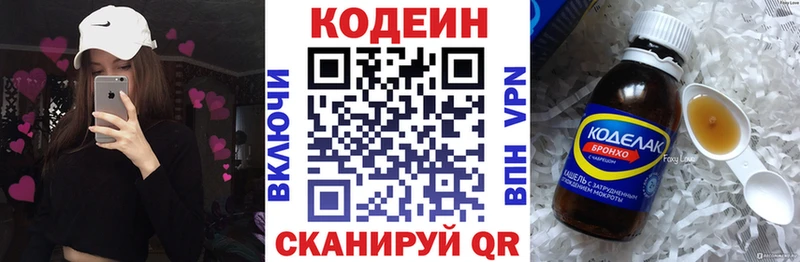 Купить где Архангельск Кодеиновый сироп Lean напиток Lean (лин)