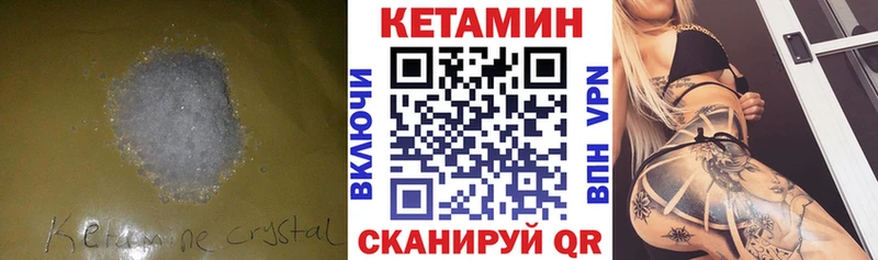 Купить где  Архангельск  Кетамин VHQ 