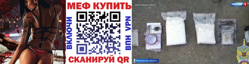 Купить где  Архангельск  МЕФ mephedrone 
