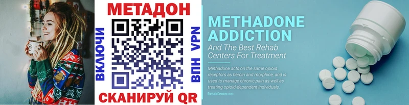 Метадон methadone Архангельск