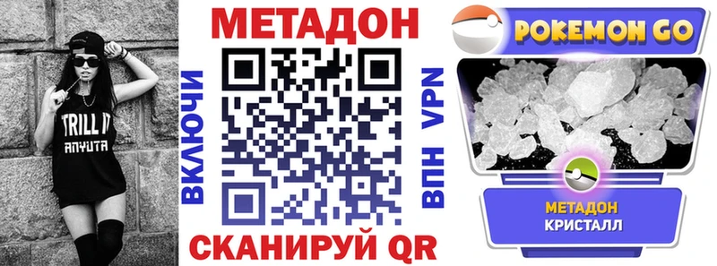 Купить  Архангельск  МЕТАДОН methadone 
